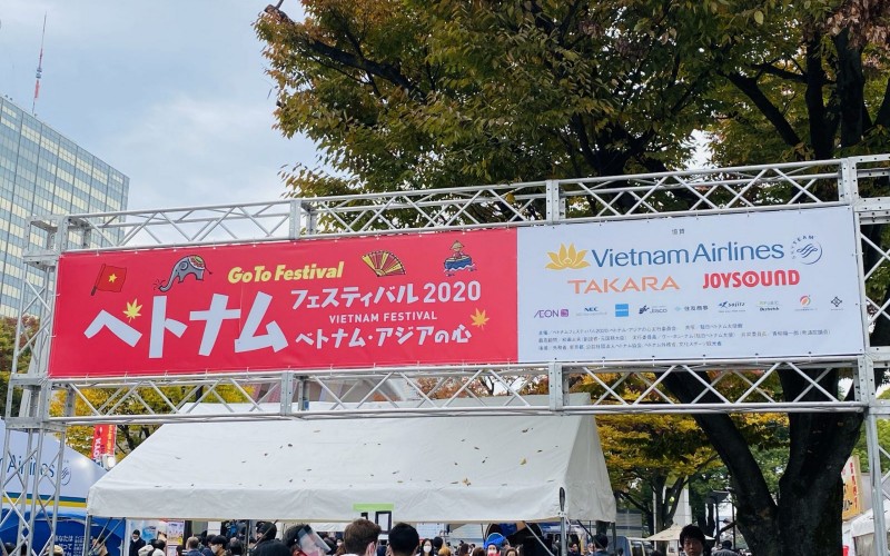 2021年ベトナムのフェスティバル