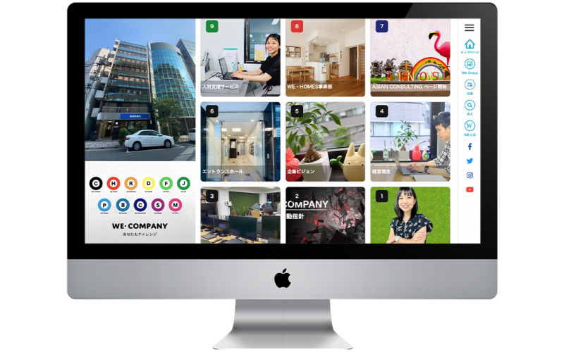 ホームページをリニューアルしました。