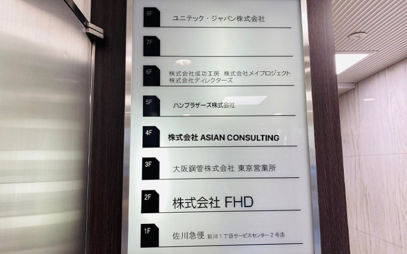 エントランスホール